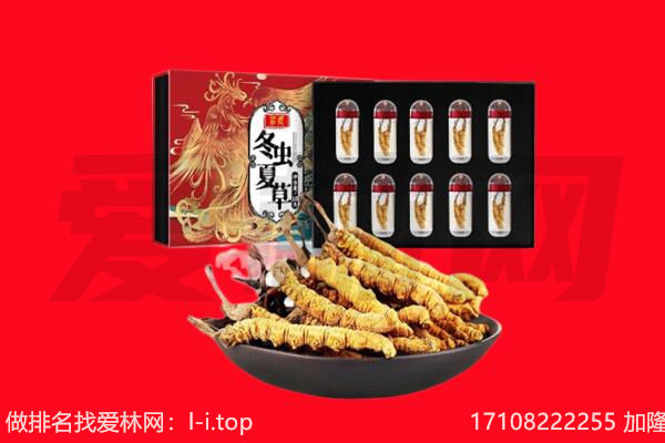 宜昌猇亭区回收虫草.jpg