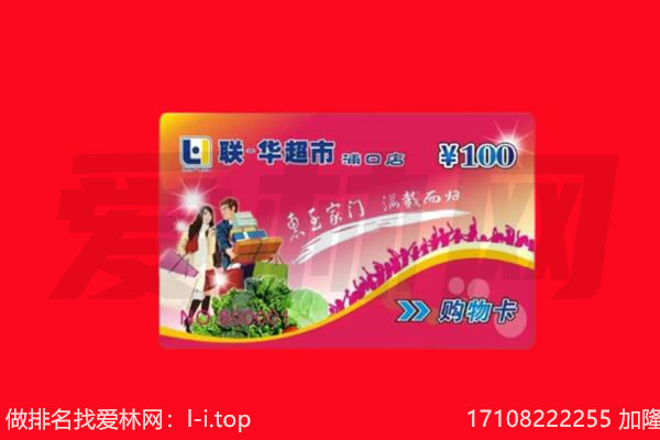 宜昌猇亭区购物卡回收.jpg