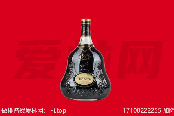 宜昌猇亭区回收轩尼诗